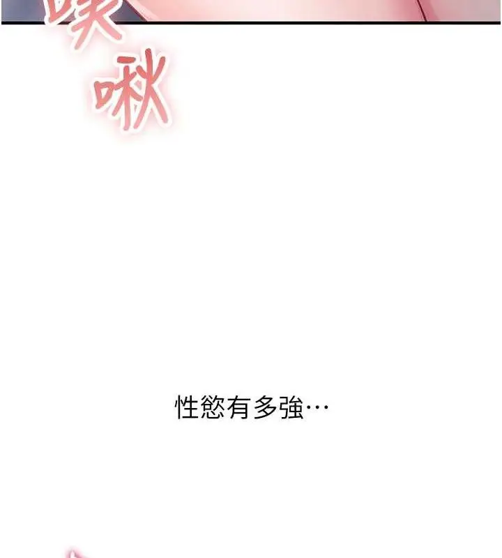 漫画《报告女班长》第3话第191张图