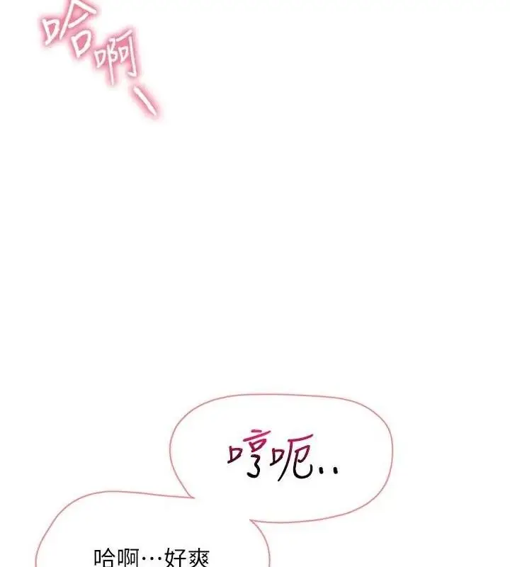 漫画《报告女班长》第3话第192张图