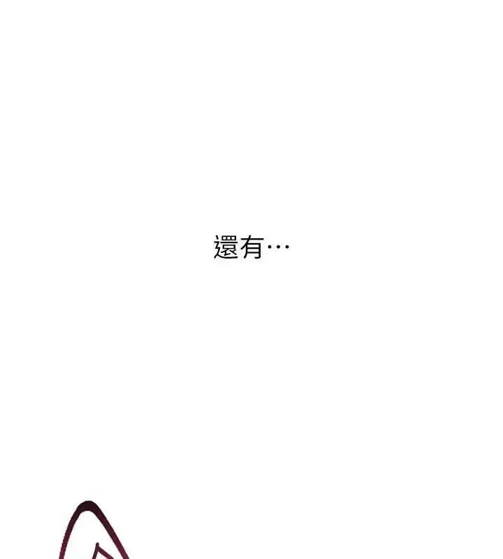 漫画《报告女班长》第3话第195张图