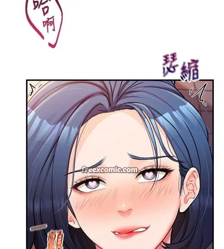 漫画《报告女班长》第3话第196张图