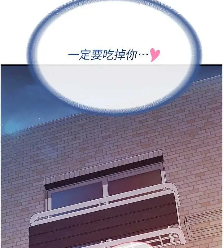漫画《报告女班长》第3话第199张图