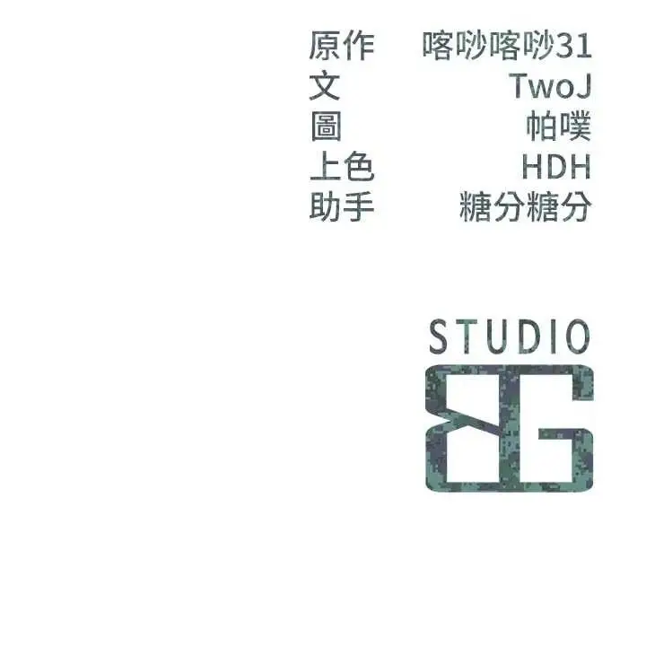 漫画《报告女班长》第3话第202张图