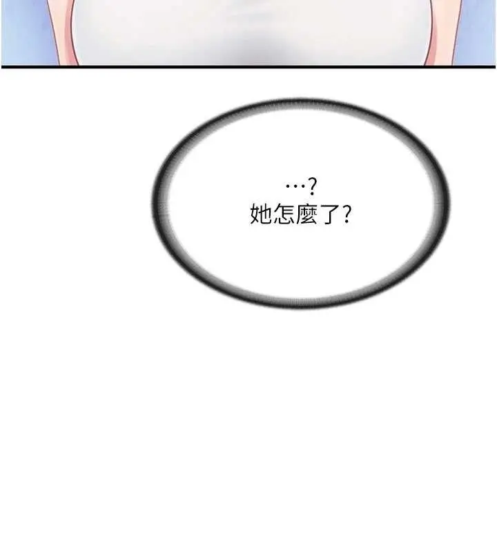 漫画《报告女班长》第3话第22张图