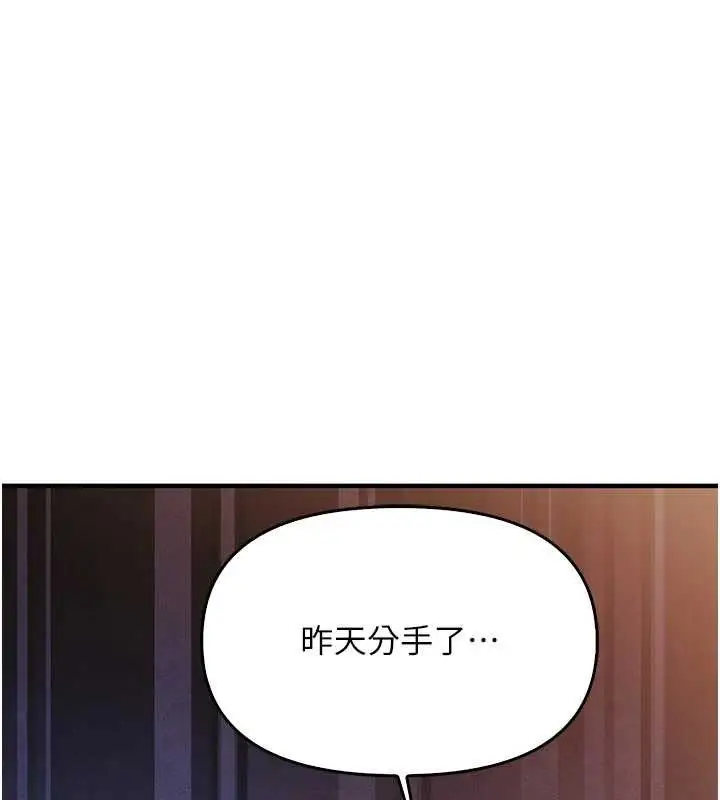 漫画《报告女班长》第3话第24张图
