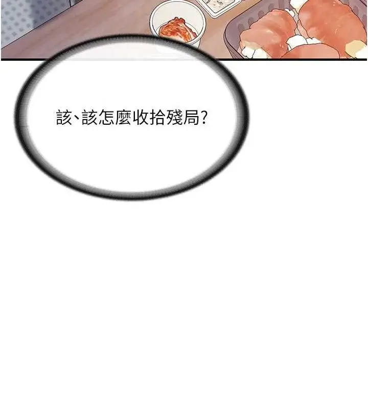 漫画《报告女班长》第3话第29张图