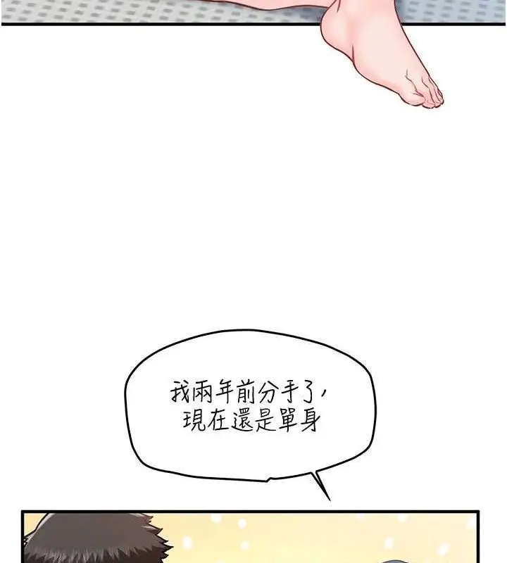 漫画《报告女班长》第3话第35张图