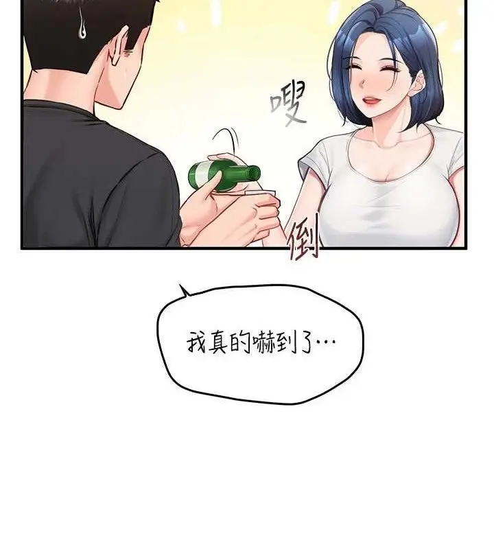 漫画《报告女班长》第3话第36张图