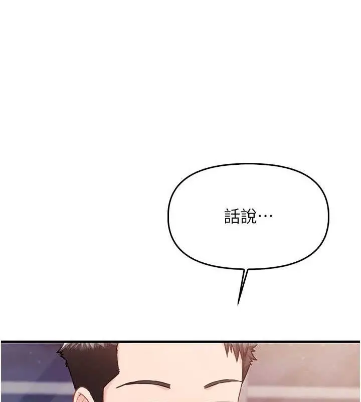 漫画《报告女班长》第3话第37张图