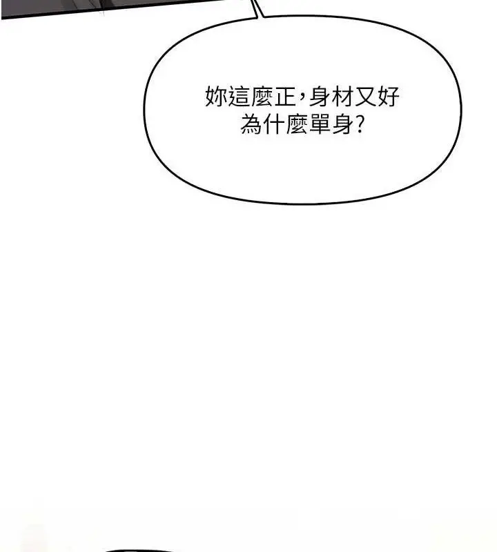漫画《报告女班长》第3话第39张图
