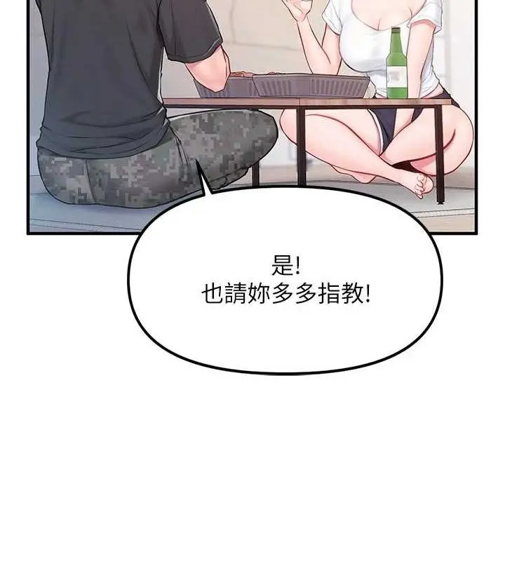 漫画《报告女班长》第3话第4张图