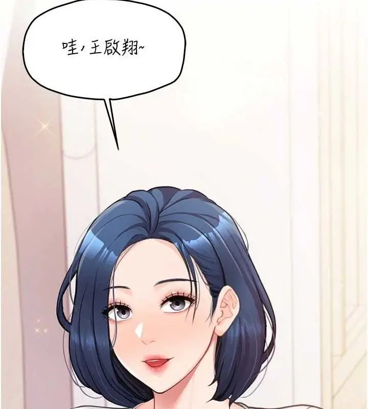 漫画《报告女班长》第3话第40张图