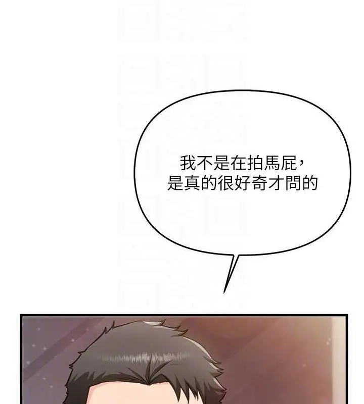 漫画《报告女班长》第3话第43张图