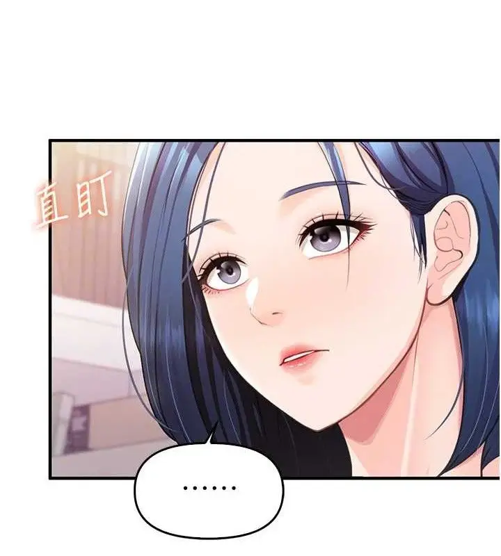 漫画《报告女班长》第3话第46张图