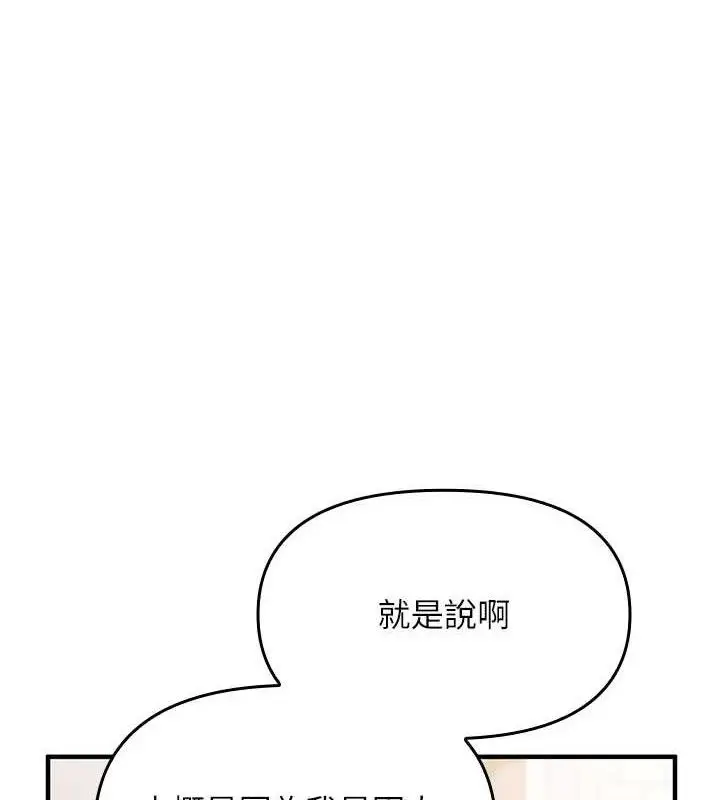 漫画《报告女班长》第3话第47张图