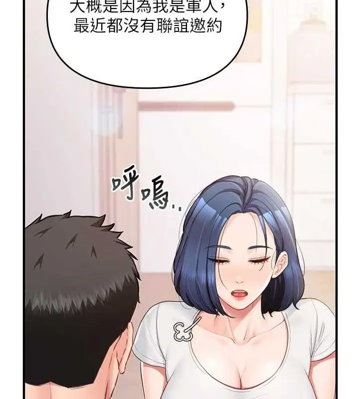 漫画《报告女班长》第3话第48张图