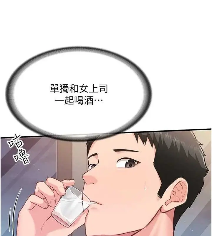 漫画《报告女班长》第3话第5张图