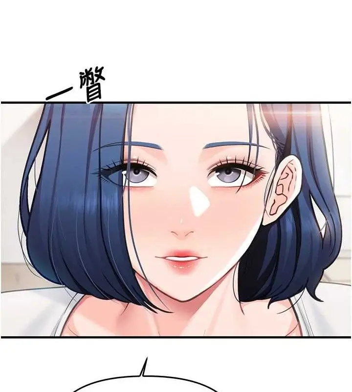 漫画《报告女班长》第3话第50张图