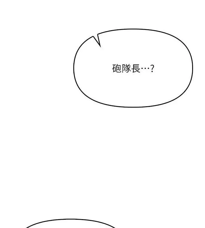 漫画《报告女班长》第3话第63张图