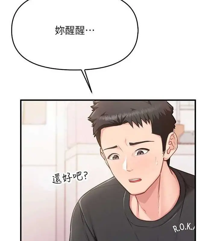 漫画《报告女班长》第3话第64张图