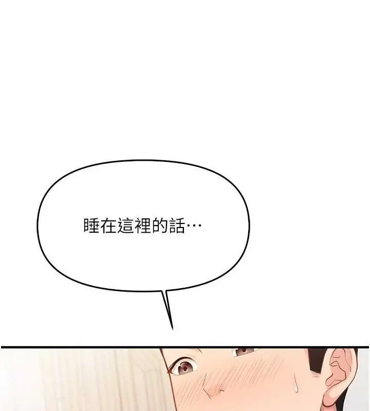 漫画《报告女班长》第3话第66张图