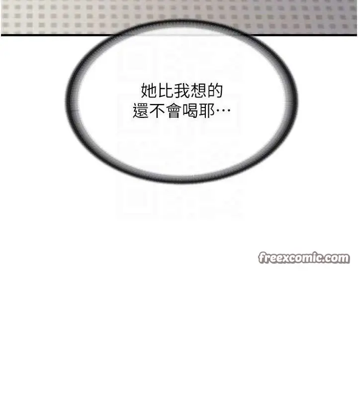 漫画《报告女班长》第3话第70张图