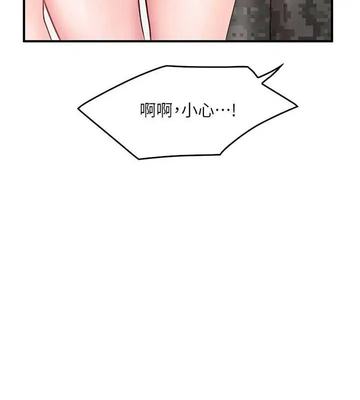 漫画《报告女班长》第3话第85张图