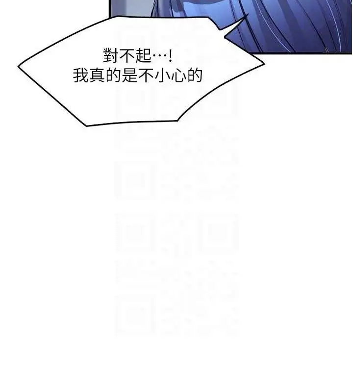 漫画《报告女班长》第3话第89张图