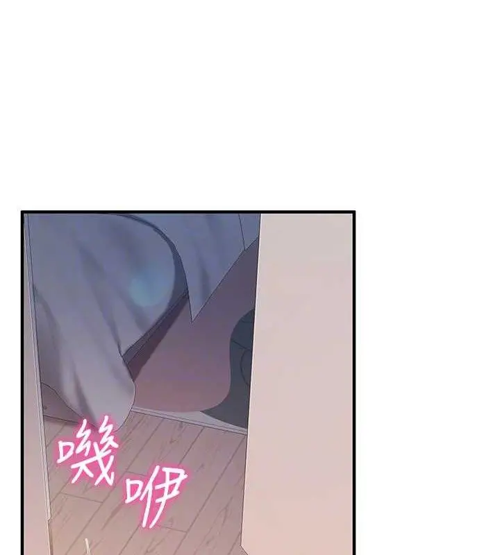 漫画《报告女班长》第3话第90张图