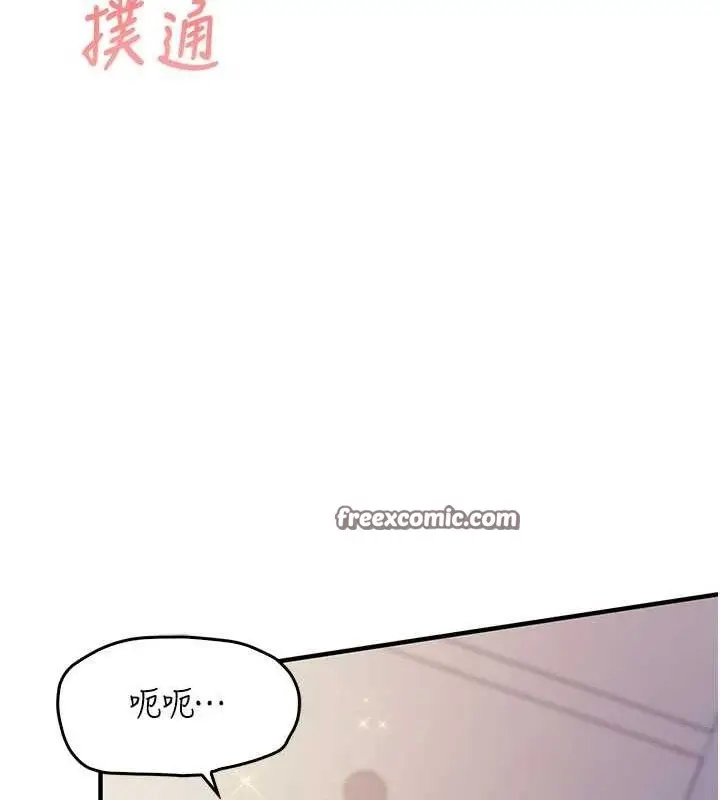 漫画《报告女班长》第3话第98张图