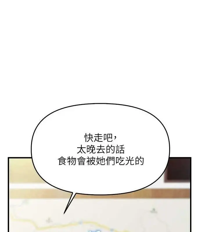 漫画《报告女班长》第4话第10张图