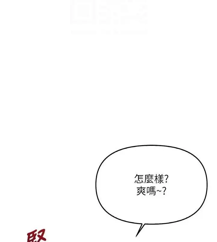 漫画《报告女班长》第4话第100张图