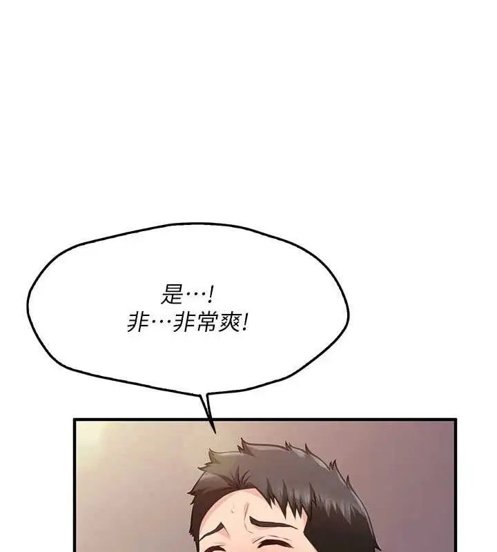 漫画《报告女班长》第4话第102张图