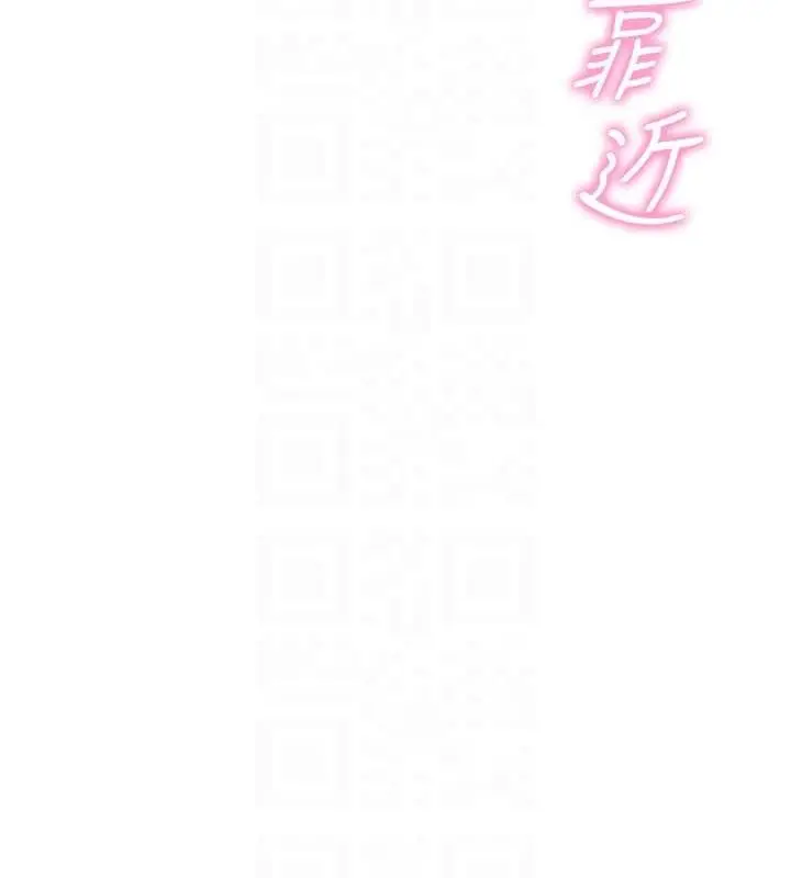 漫画《报告女班长》第4话第104张图