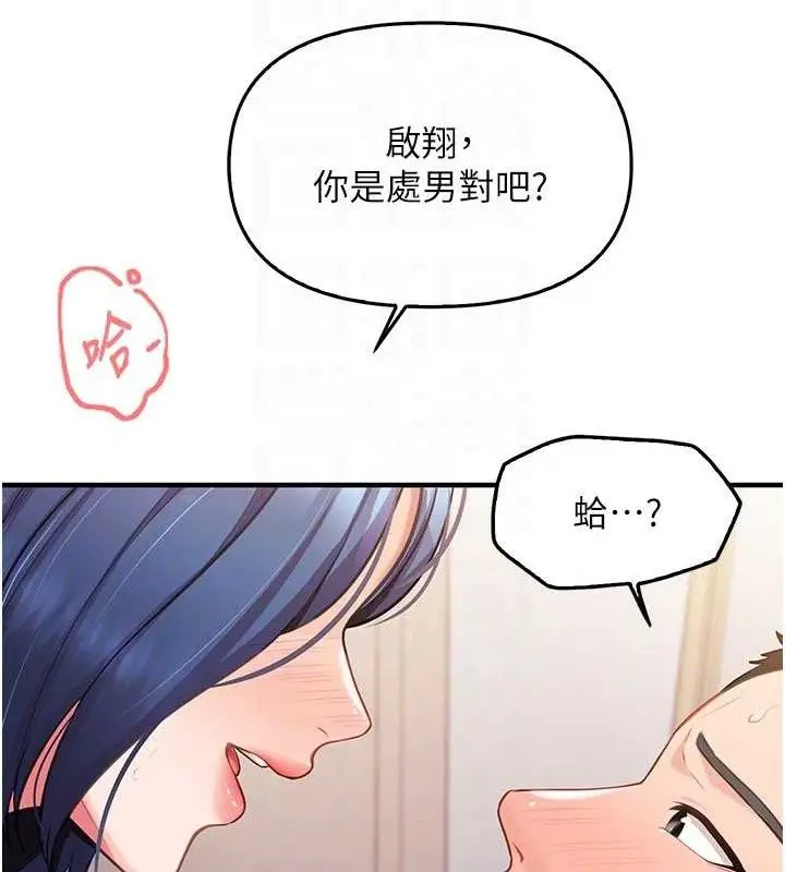 漫画《报告女班长》第4话第105张图