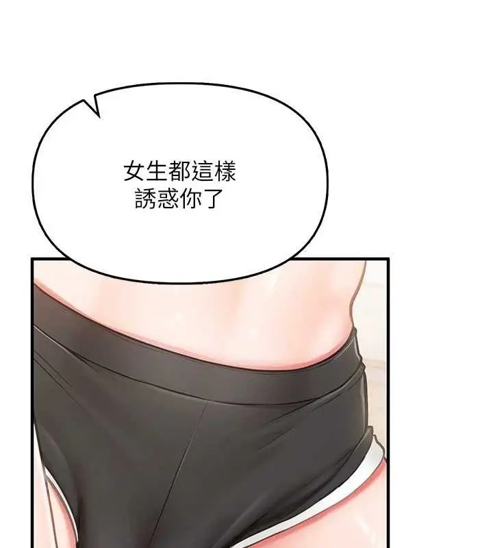 漫画《报告女班长》第4话第107张图