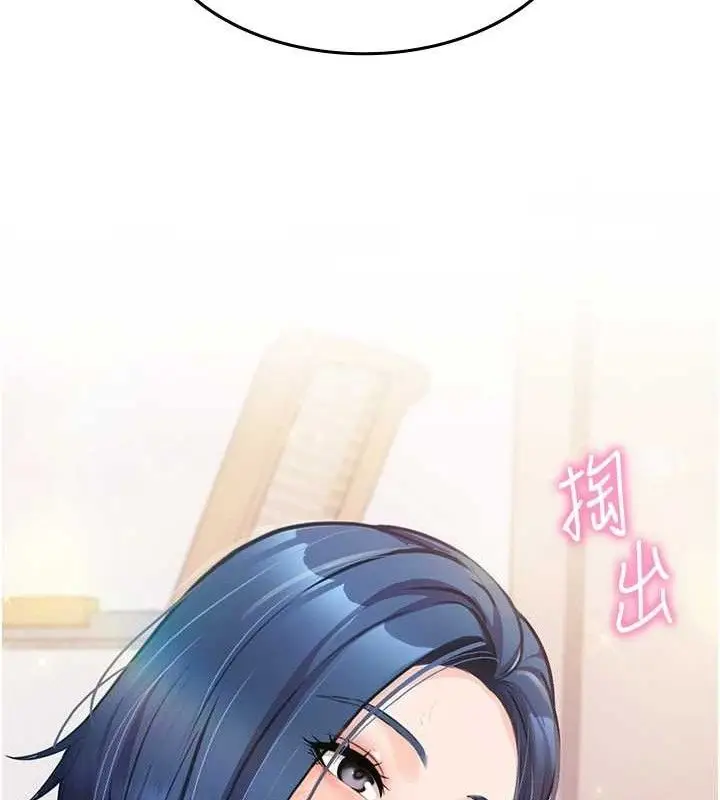 漫画《报告女班长》第4话第110张图