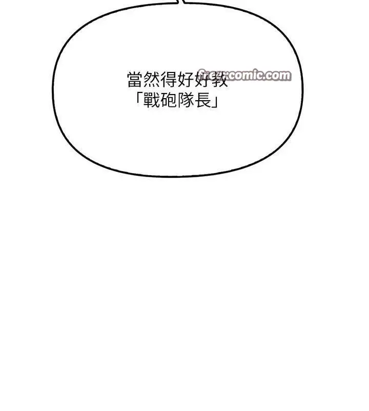 漫画《报告女班长》第4话第112张图