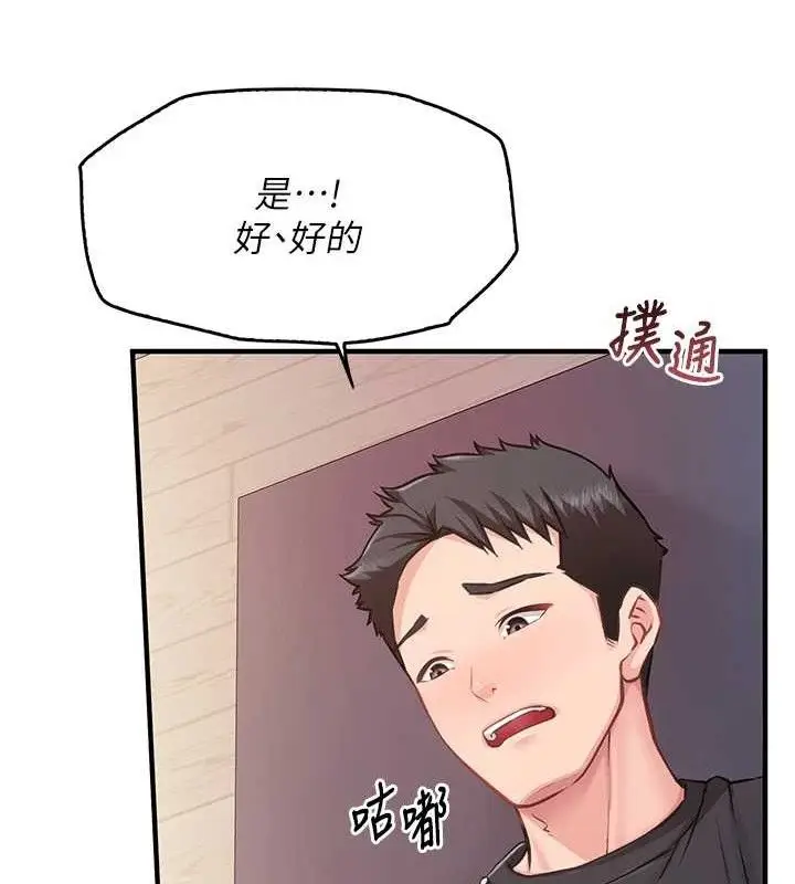 漫画《报告女班长》第4话第115张图