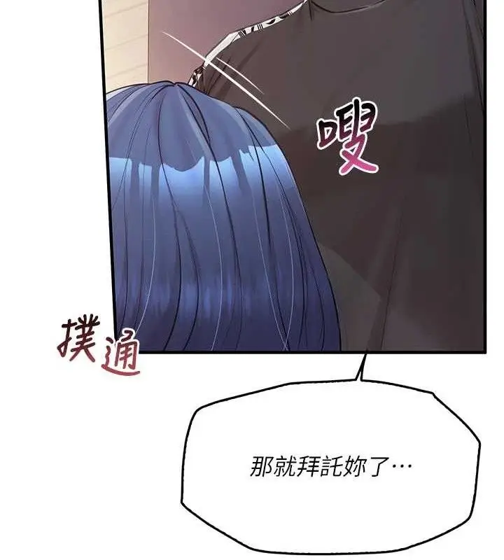 漫画《报告女班长》第4话第116张图