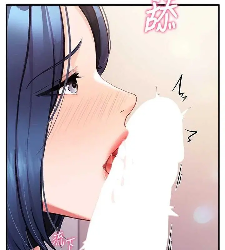漫画《报告女班长》第4话第118张图