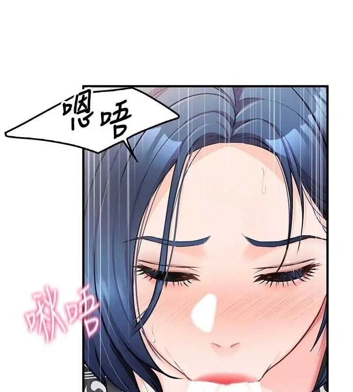 漫画《报告女班长》第4话第120张图