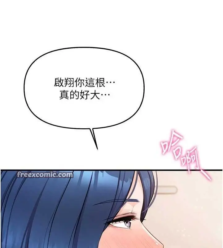 漫画《报告女班长》第4话第126张图