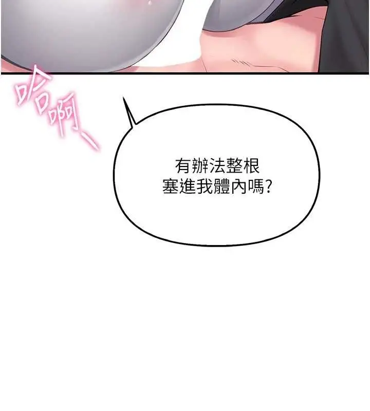 漫画《报告女班长》第4话第128张图