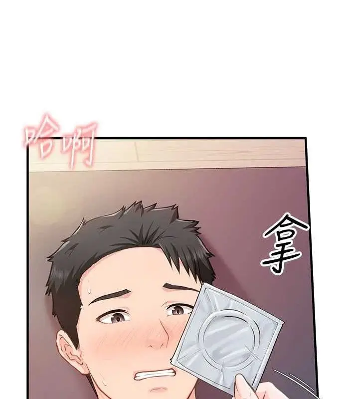 漫画《报告女班长》第4话第129张图