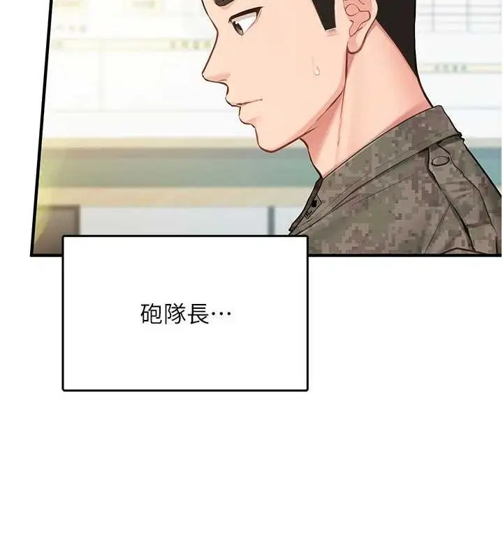 漫画《报告女班长》第4话第13张图