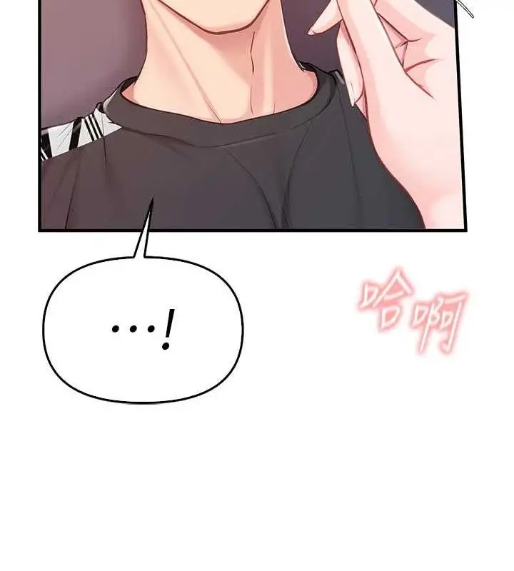 漫画《报告女班长》第4话第130张图