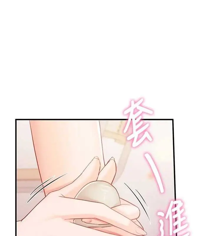 漫画《报告女班长》第4话第132张图