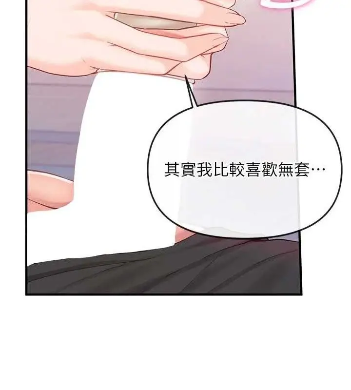漫画《报告女班长》第4话第133张图