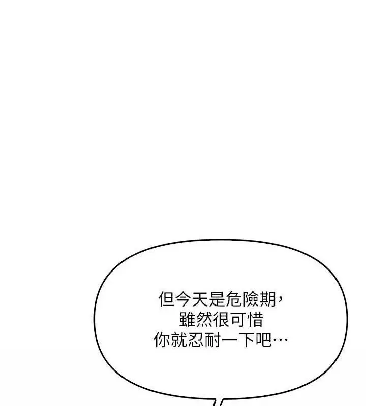 漫画《报告女班长》第4话第136张图