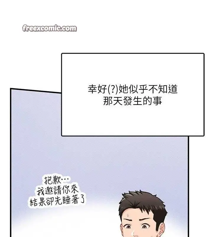 漫画《报告女班长》第4话第14张图